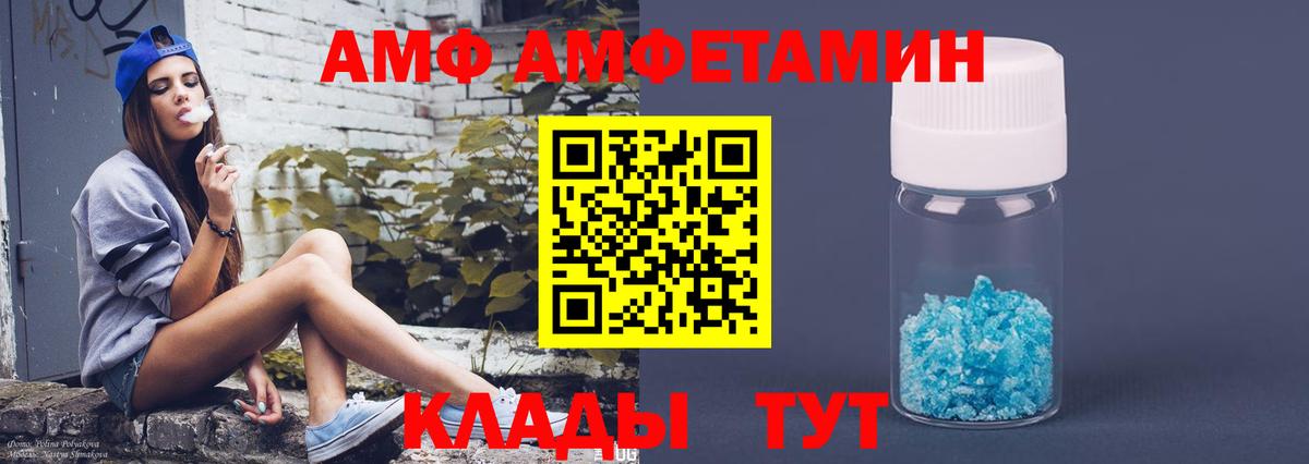 АМФ Premium Балабаново