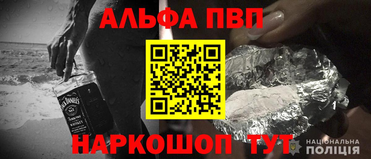 Alpha-PVP крисы CK Балабаново