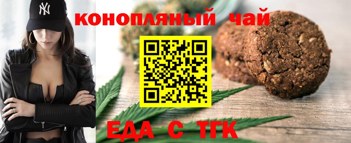 Балабаново  Canna-Cookies марихуана  Вход с VPN 