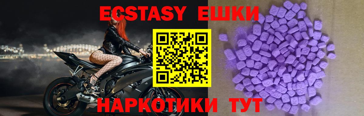 ОМГ ОМГ зеркало  Вход с VPN  где можно купить наркотик  Балабаново  Ecstasy  Экстази диски 