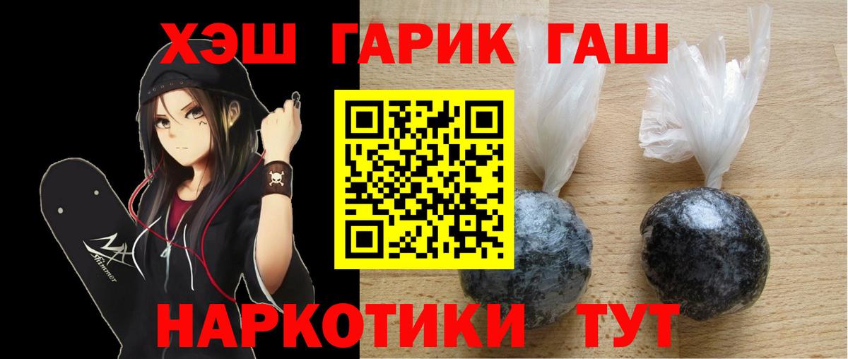 ГАШИШ Ice-O-Lator Балабаново