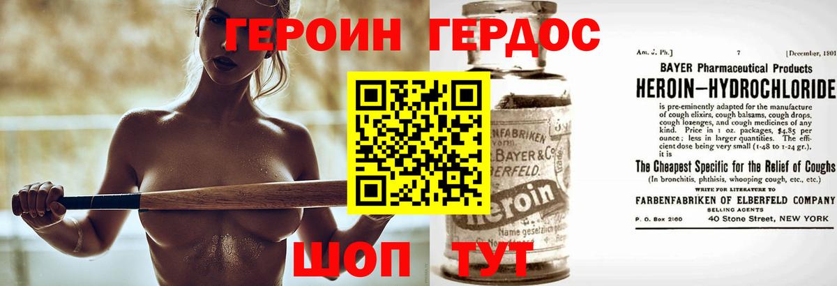 ГЕРОИН  Вход с VPN  Балабаново  ГЕРОИН афганец 
