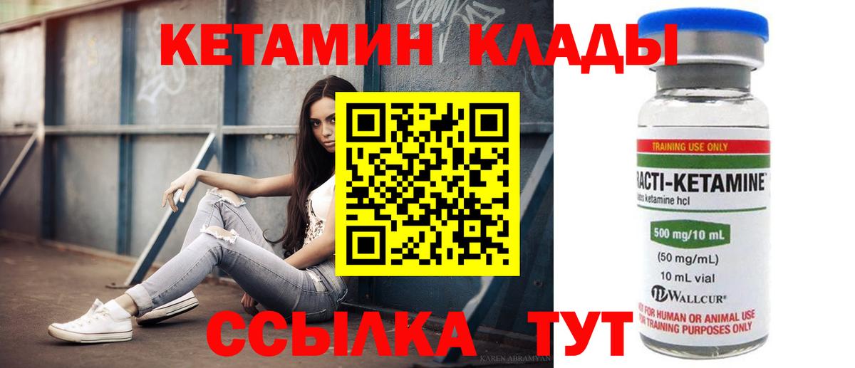 Кетамин VHQ  Вход с VPN  Балабаново  КЕТАМИН VHQ 