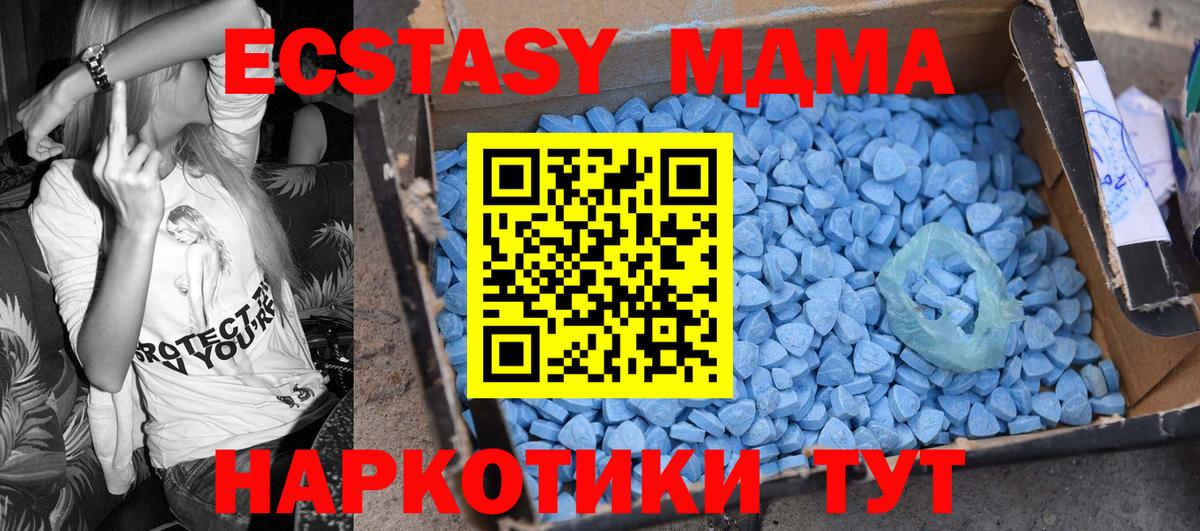 MDMA  MDMA Molly  Вход с VPN  Балабаново  MDMA кристаллы 