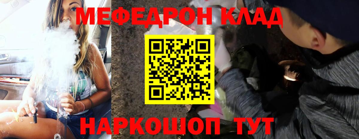 Мефедрон кристаллы Балабаново