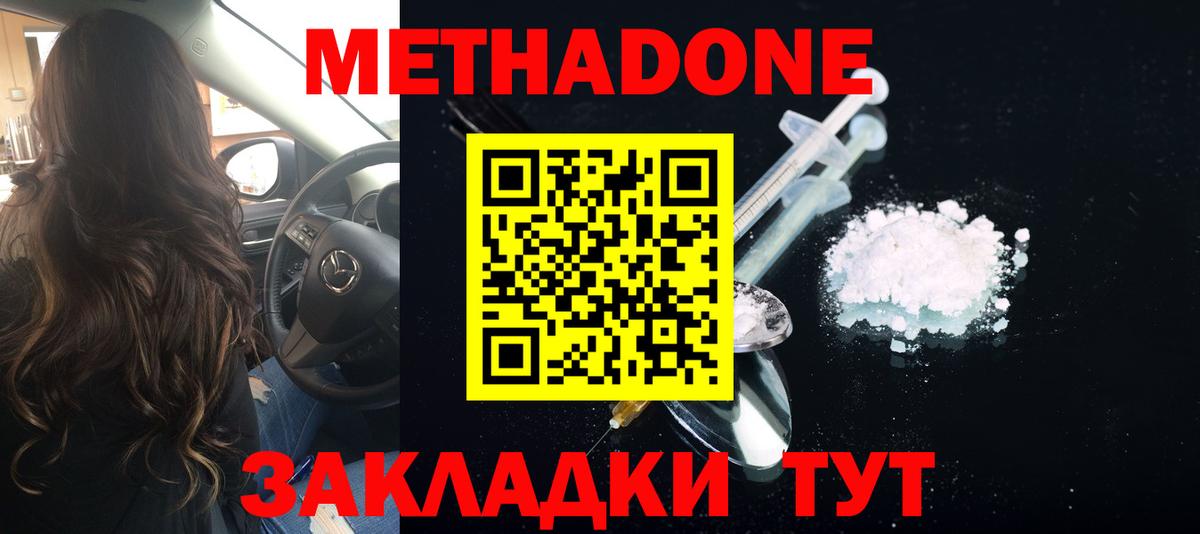 Метадон VHQ Балабаново