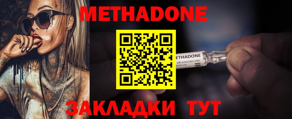 hydra рабочий сайт  МЕТАДОН мёд  Метадон белоснежный  Вход с VPN  Балабаново 