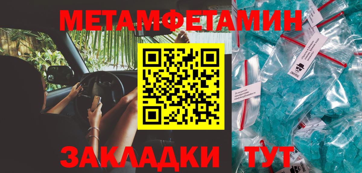 Первитин Methamphetamine Балабаново