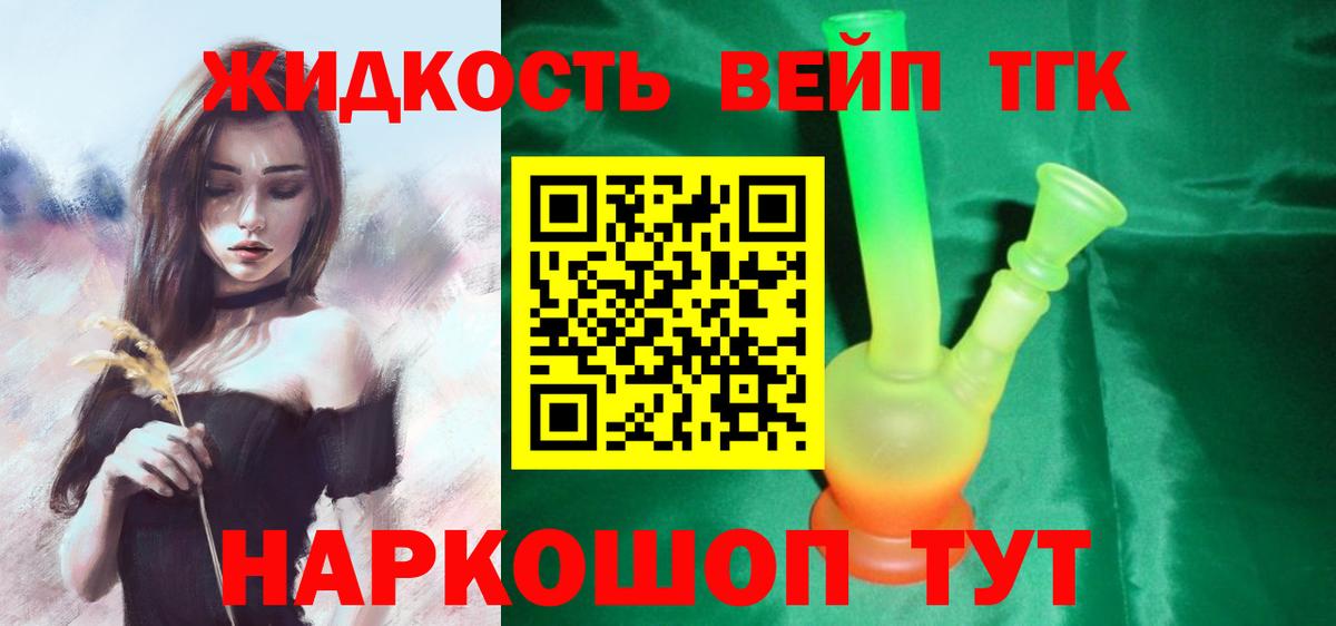 ТГК концентрат Балабаново