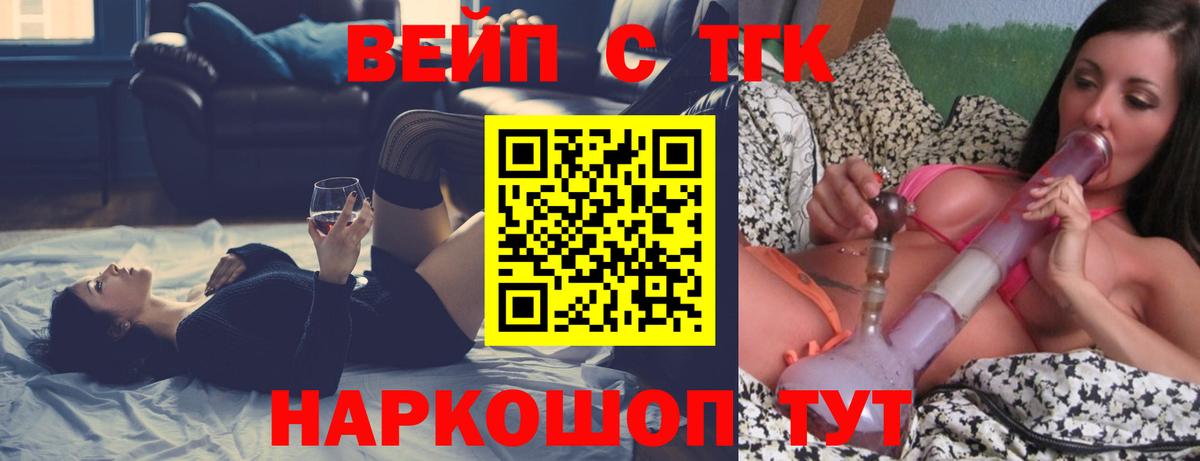 ТГК гашишное масло  Вход с VPN  Балабаново 